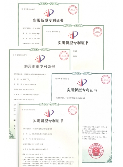 實用新型專利證書